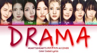 [AI COVER] HEARTS2HEARTS x DRAMA   RAP PART (Original by AESPA)