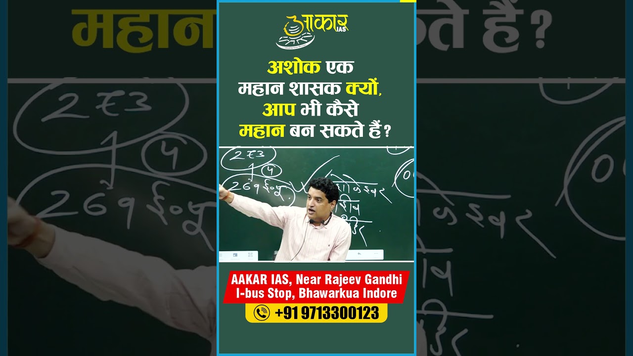 Why Ashoka Was a Great Ruler | Learn Leadership from History