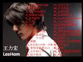  leehom  my all time favourite songs 2019 