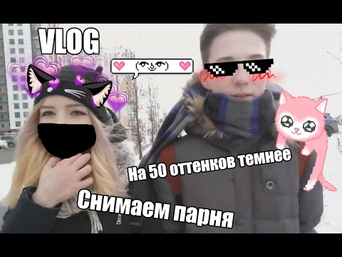 На 50 оттенков темнее смотреть онлайн бесплатно в хорошем качестве 1080