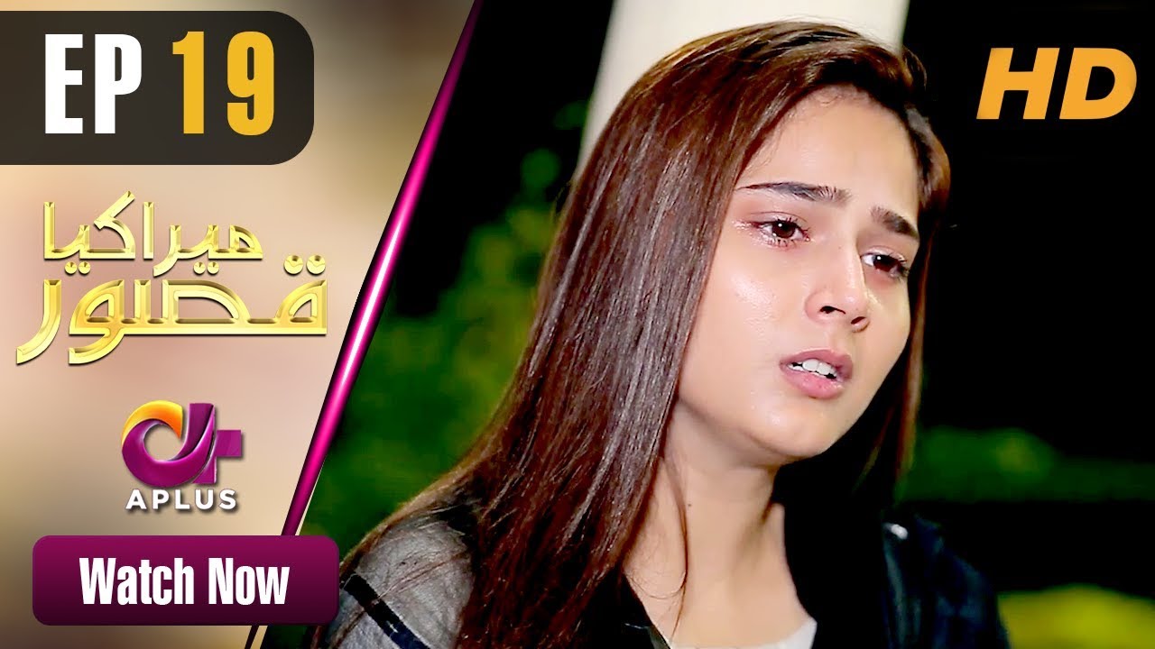Mera Kiya Qasoor - Episode 19 Aplus Aug 15, 2019