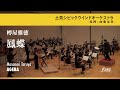 鳳蝶|樽屋雅徳/AGEHA | Masanori TARUYA