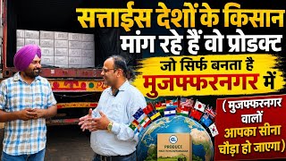 लोगों को केवल औलाद अपनी चाहिए बाकी सब विदेशी चाहिए । Greenland Muzaffarnagar 