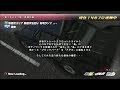 湾岸ミッドナイト5DX+　ストーリーモード 17年11月(2/3)