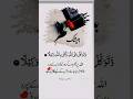 Allah pak pr bhrosa#azmalrazaqadri#islamicshorts#inspirational#motivationalvideo#deeneislam#ytshorts