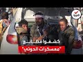 شهادات صادمة لأطفال يمنيين تكشف فظائع تعذيبهم واغتصابهم 