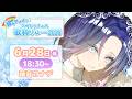 【 虹をかけよう🌈#ライドリフェス歌枠リレー2026 】雨音に混じる音色を【#藤音カナデ #歌枠 #Vtuber #KARAOKE】