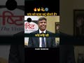 चंदा मामा को मामा क्यों कहते हैं 😃 UPSC Interview | Vikas Divyakirti Sir #ias #motivation #interview