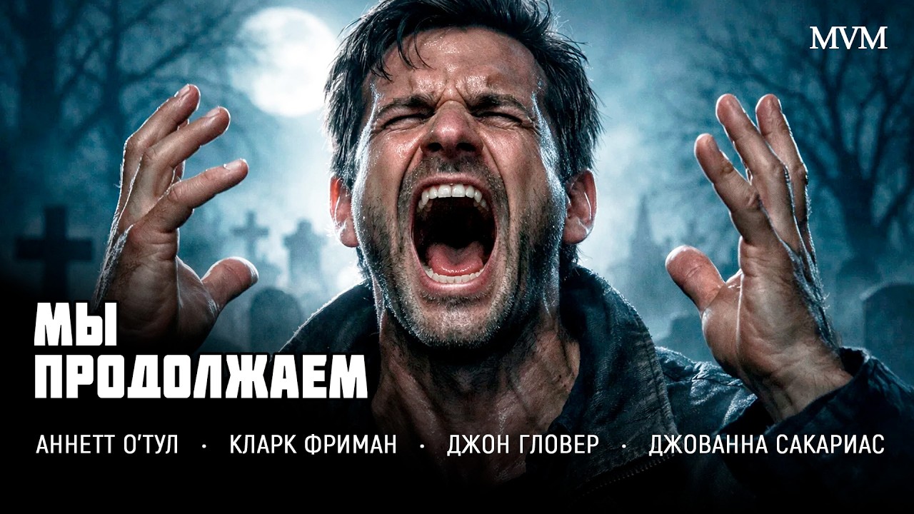 ОНИ РЕШИЛИ ДОКАЗАТЬ ЖИЗНЬ ПОСЛЕ СМЕРТИ И СТЁРЛИ ГРАНЬ МЕЖДУ РЕАЛЬНОСТЬЮ И ЭКСПЕРИМЕНТОМ! ТРИЛЛЕР