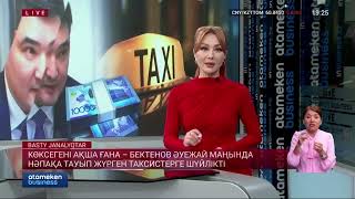 Көксегені ақша ғана - Бектенов әуежай маңында нәпақа тауып жүрген таксистерге шүйлікті