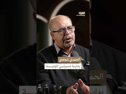 علاقة الصحفي أنور العنسي بالرئيس إبراهيم الحمدي | اليمن، بودكاست