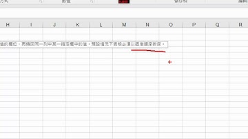 K03 發票比對VLOOKUP