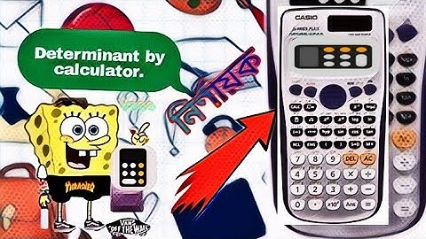 ক্যালকুলেটর এর সাহায্যে সহজেই নির্ণায়ক এর সমাধান নির্ণয়ের পদ্ধতি | Determinant |calculetor |