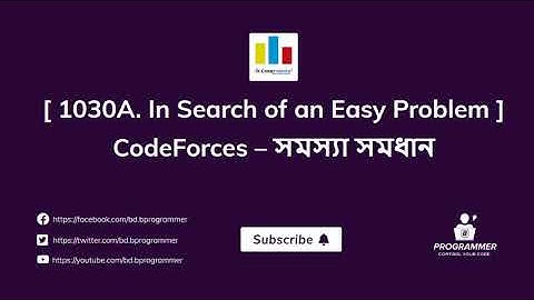 1030A. In Search of an Easy Problem | Problem Solution | CodeForces | Bangla