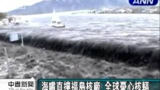 20110419-公視中晝新聞-立委痛批台電隱匿海嘯研究資料.mpg