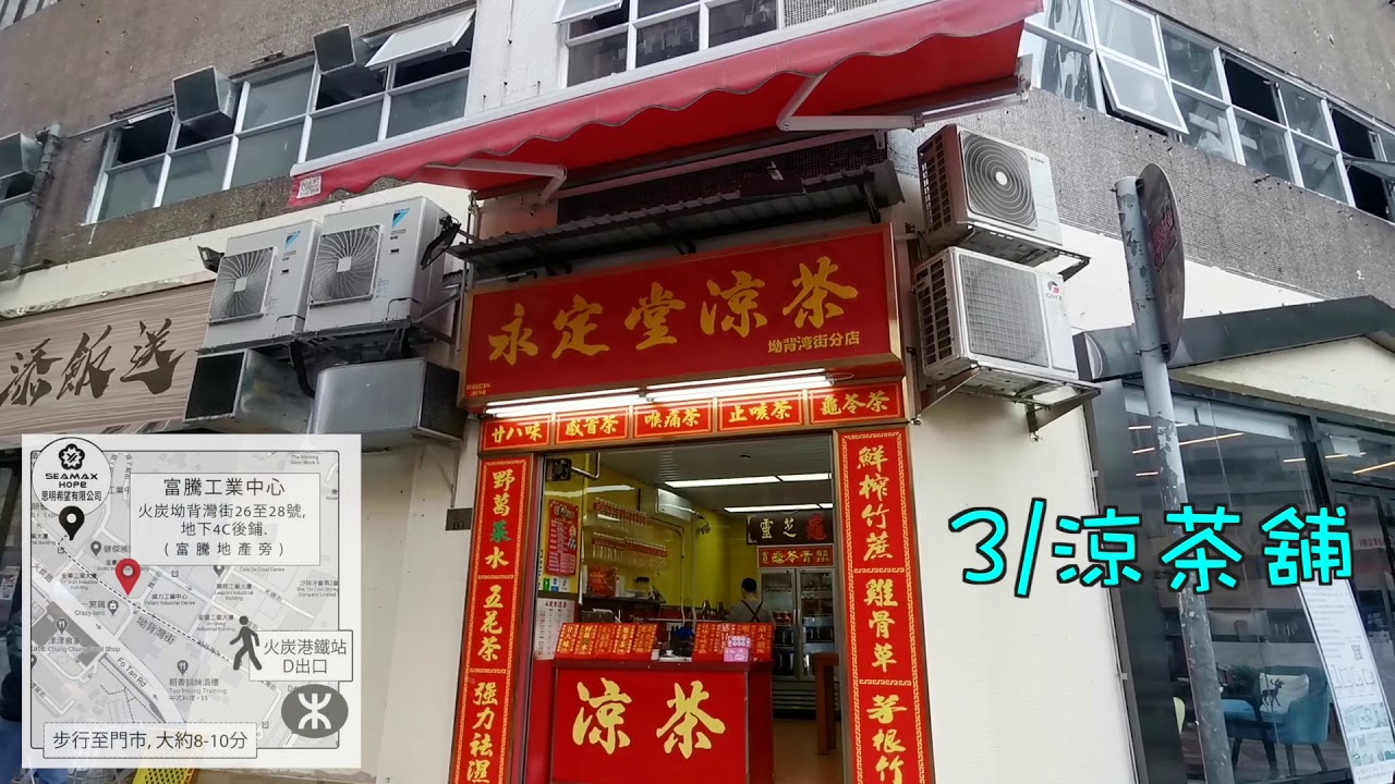 思明希望 火炭門市 路線篇 Youtube