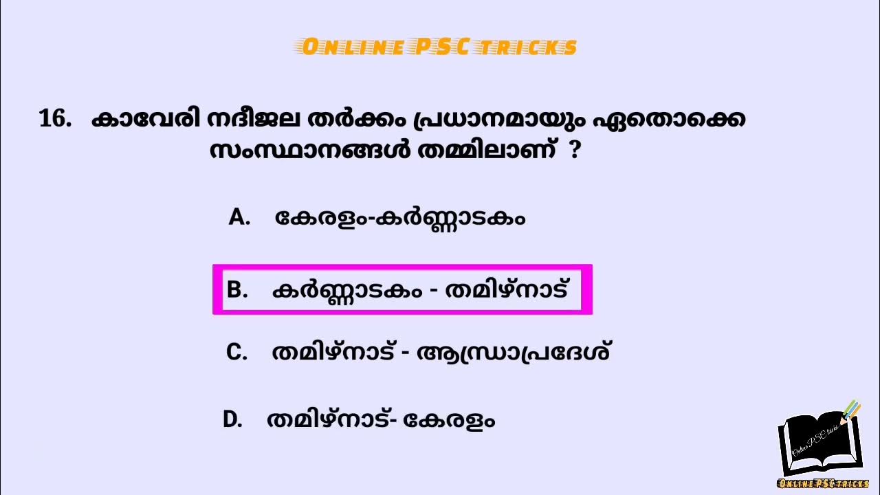 PSC Previous Questions And Answers YouTube psc-previous-questions-and-answers-youtube