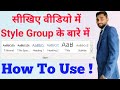 Style group in ms word  how to use and create style in ms word  2019
