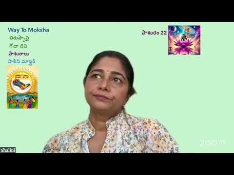 గోదా దేవి తో అనుసంధాన ధ్యానం (పాసురం 22)