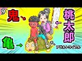 【アニメ】全部間違えてる現代版の桃太郎【モア太郎】9話