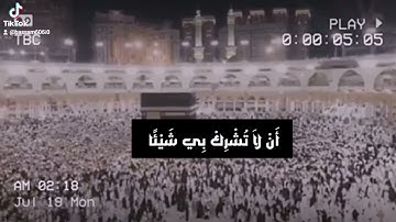 واذ بوانا لابراهيم #سوره_الحج الشيخ خالد الجليل