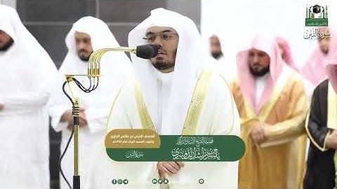 ( سورة التين) المصحف الصوتي و المرئي من صلاتي التراويح و التهجد بالمسجد الحرام لعام 1444ه‍