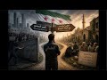 هل سينجح العلماني السوري بتغيير المجتمع السوري أم عليه أن يتغير ليتناسب مع طبيعة مجتمعه