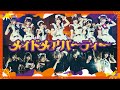 【あっとほぉーむカフェ】「メイドメアパーティー」 MV /at-home cafe