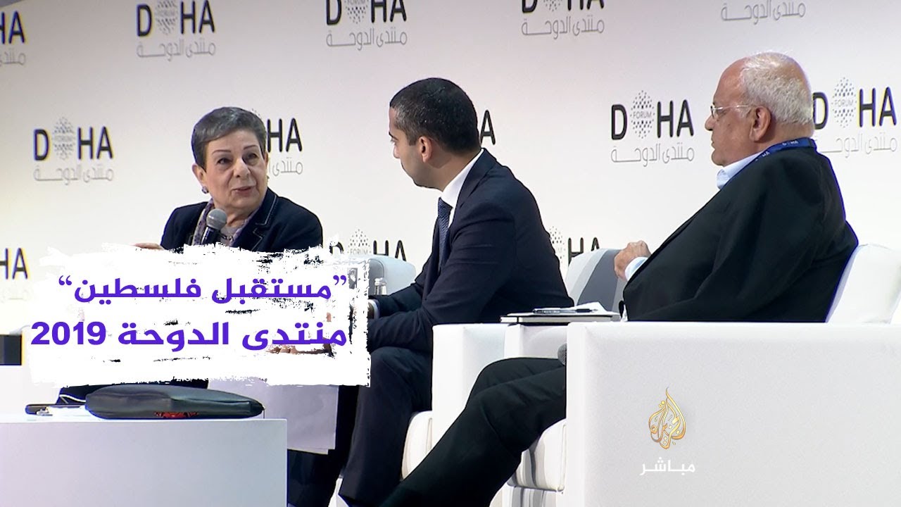 مستقبل فلسطين.. منتدى الدوحة ٢٠١٩