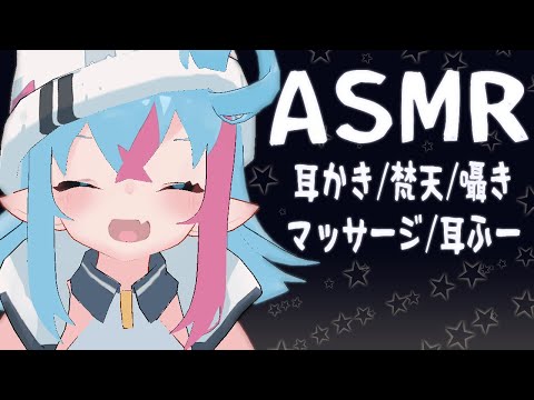 【 ASMR / Binaural 】添い寝しよう Whispering / Ear Cleaning【 新人VTuber 】