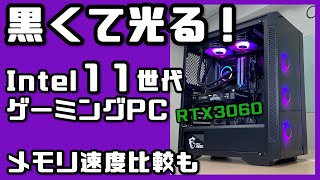 OCメモリでFPSは上がる？i5-11400FとRTX 3060で組んでFortniteとFF14ベンチでテスト！