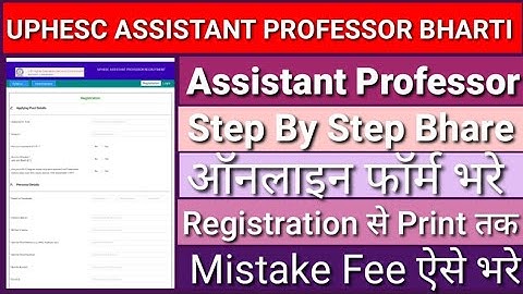 UPHESC Assistant Professor Online Form 2021 Kaise Bhare// UPHESC How to Fill UP Assistant Professor