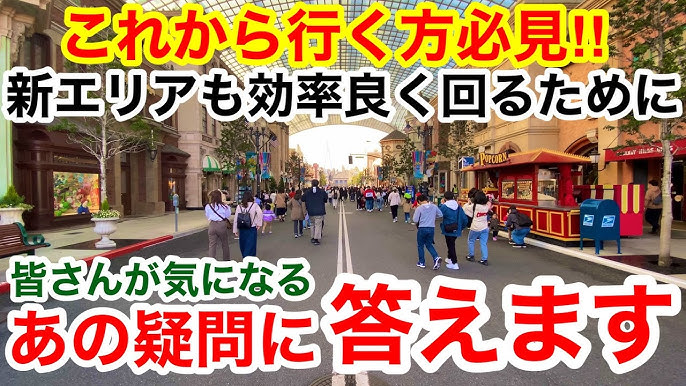 Usj攻略 混雑日でも効率良く回る為に覚えておきたい6つのこと ユニバーサル スタジオ ジャパン Youtube Usj攻略 混雑日でも効率良く回る為に覚えておきたい6つのこと ユニバーサル スタジオ ジャパン Youtube