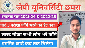 Jp University 2021-24 & 2022-25 Part 3 Exam Form Date Extended | Jpu 2021-24 & 2022-25 Exam Form