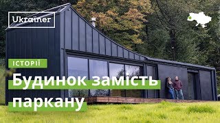 Будинок замість паркану · Ukraїner