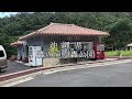 沖縄県／轟の滝／轟公園