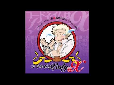 コードネイムはLady-X　を歌ってみた。ver_えあろげる