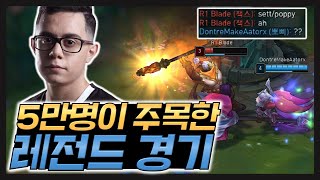 TF 블레이드를 채팅 치게한 한국유저 [TF Blade VS World Best Poppy]