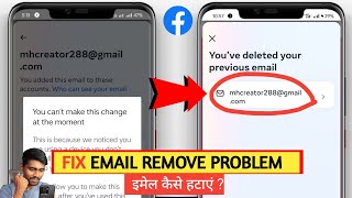 FB Se Gmail Kaise Remove Kare |You can't make this change at the moment facebook Gmail Number remove