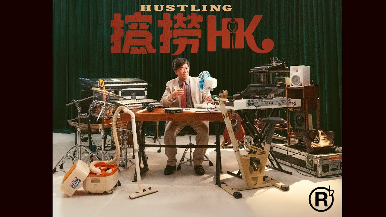 搲撈HK