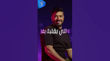 يا لوز مقشر اؤمر و قشر عايزك يا حلو تضحك ومش عايزك تكشر 