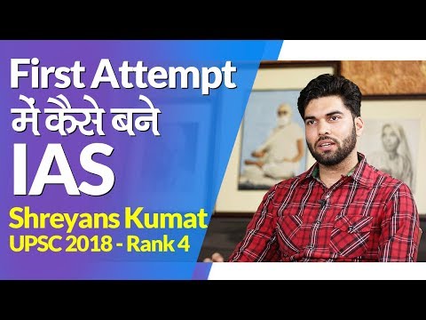 IAS Topper Rank 4 Shreyans Kumat’s Success Story