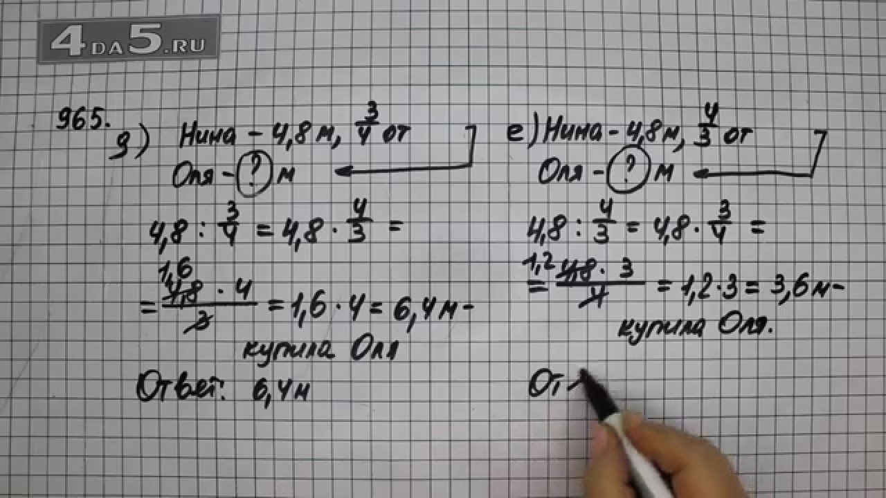 Упражнение 76 Вариант Д. Е. Учебник Часть 2 (Задание 965 Д. Е ...