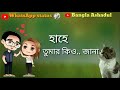 Dusokue hahe tumar whatsapp status Mp3 Song