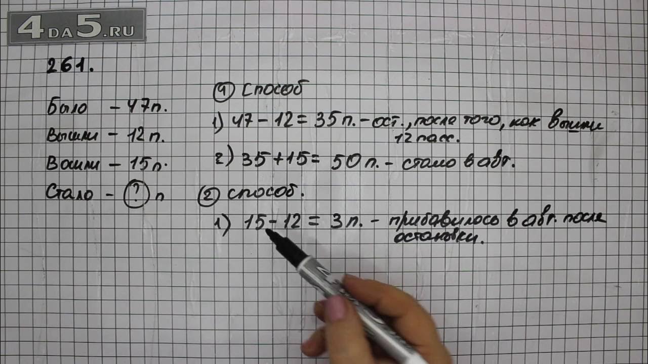 Математика упражнение 261. Математика 5 класс страница 261 упражнение 1718. Математика номер 193. Математика 5 класс виленкин номер 1721. Математика 5 класс стр 193.
