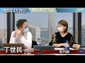 【開市Talk】期結後再跌過！留意港匯好弱｜唔好睇少國家決心｜唔好挑戰國家底線｜第三季道指恒指差距將收窄｜稀土股策略｜大跌市仍然有彩蛋：丁世民 (27/7/2021)