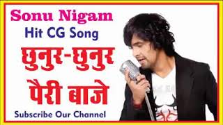 Miniatura del video "Sonu Nigam Hit CG Song | Chunur Chunur Pairi Baje | छुनूर छुनूर पैरी बाजे | छत्तीसगढ़ी गाना |CG Song"