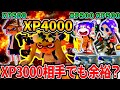 XP4000は上位帯でもXP500をキャリー出来るのか？【スプラトゥーン3】#スプラトゥーン3
