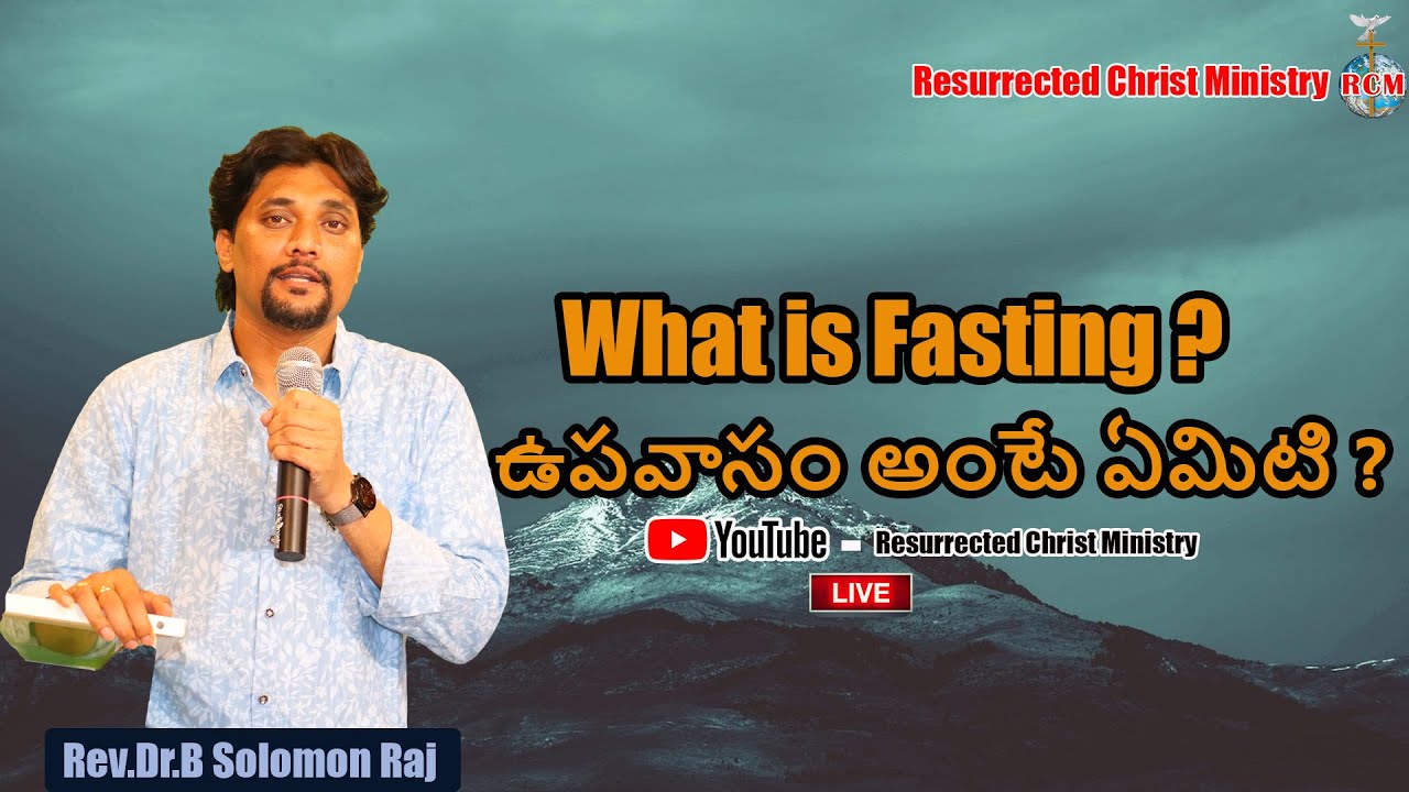 What is Fasting and Types of Fasting|ఉపవాసం అంటే ఏమిటి & ఉపవాసం రకాలు| Message by Rev.B Solomon Raj
