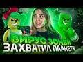 ВИРУС ЗОМБИ ЗАХВАТИЛ ПЛАНЕТУ в ROBLOX...